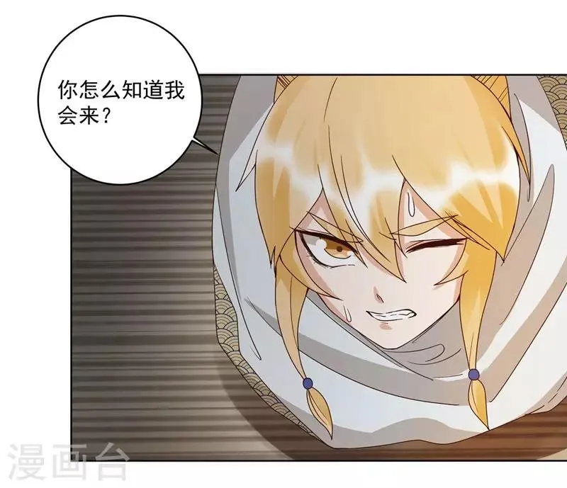 第137话 第3页