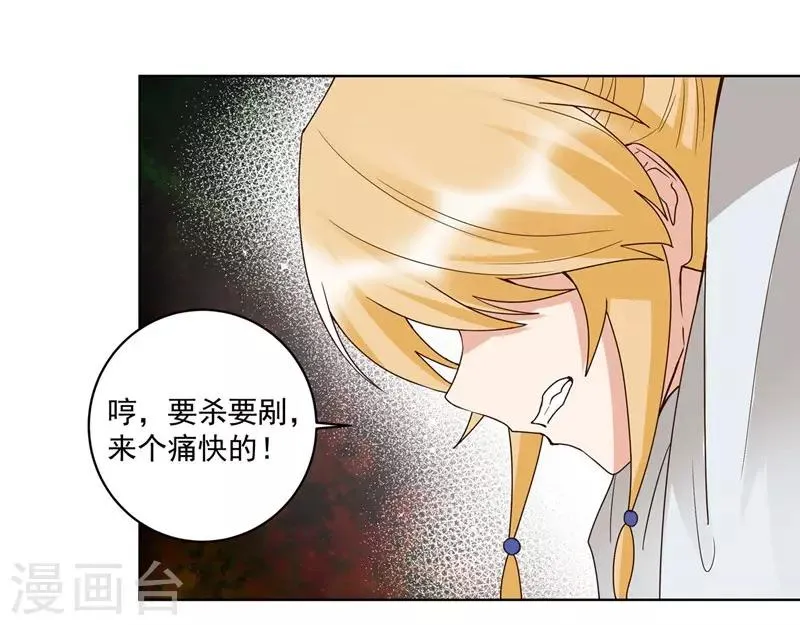 第137话 第5页