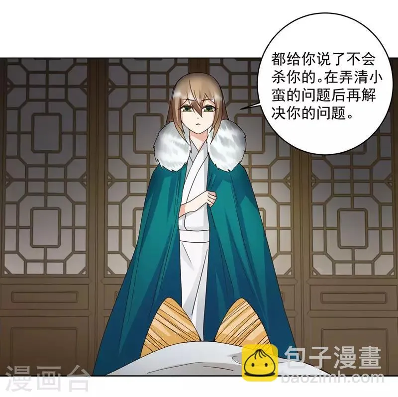 第137话 第6页