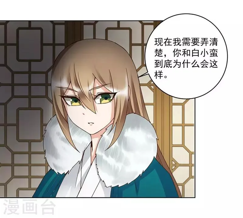 第137话 第7页