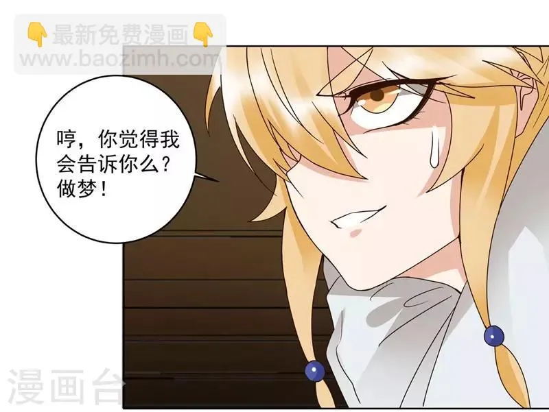 第137话 第8页