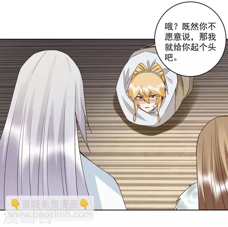 第137话 第9页