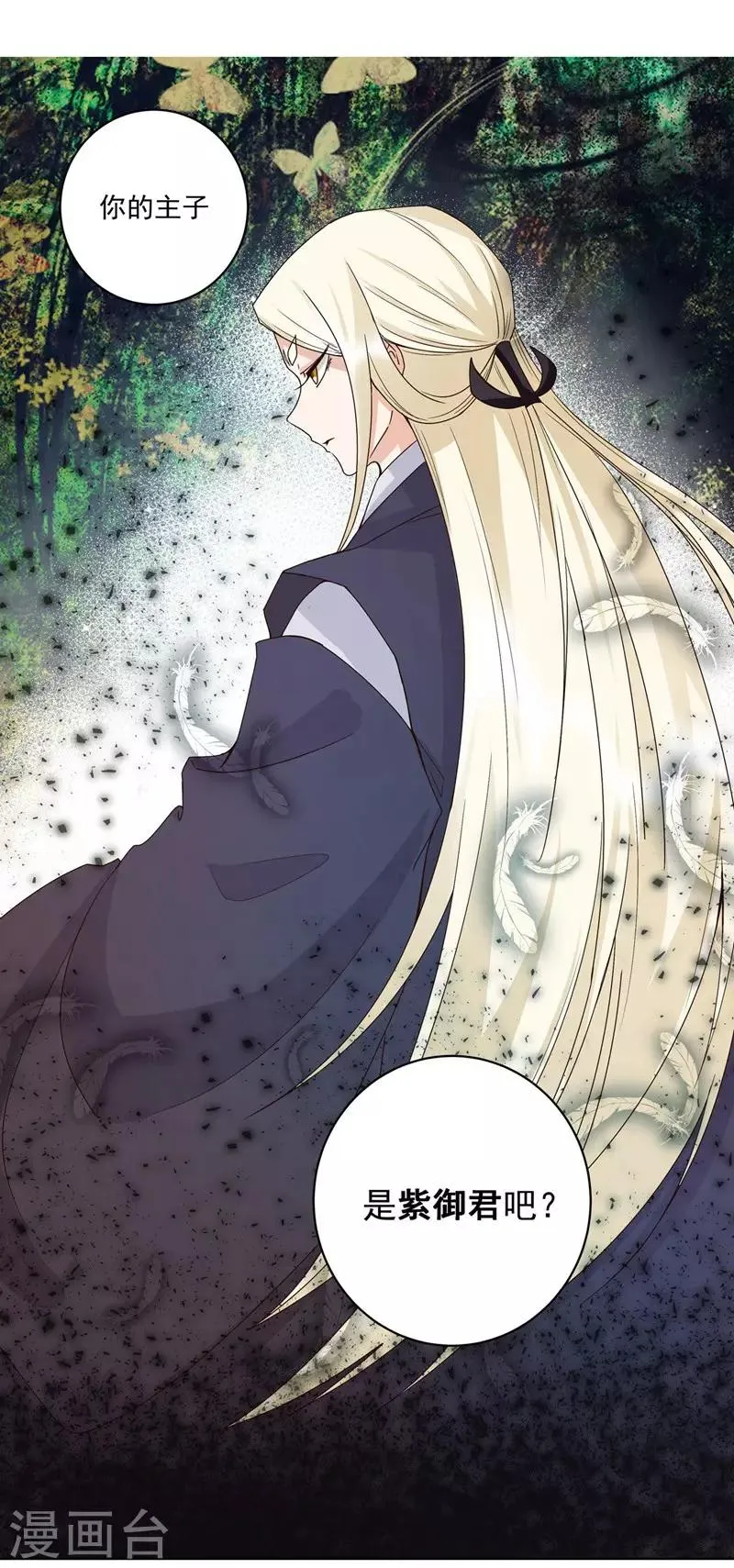 第137话 第10页