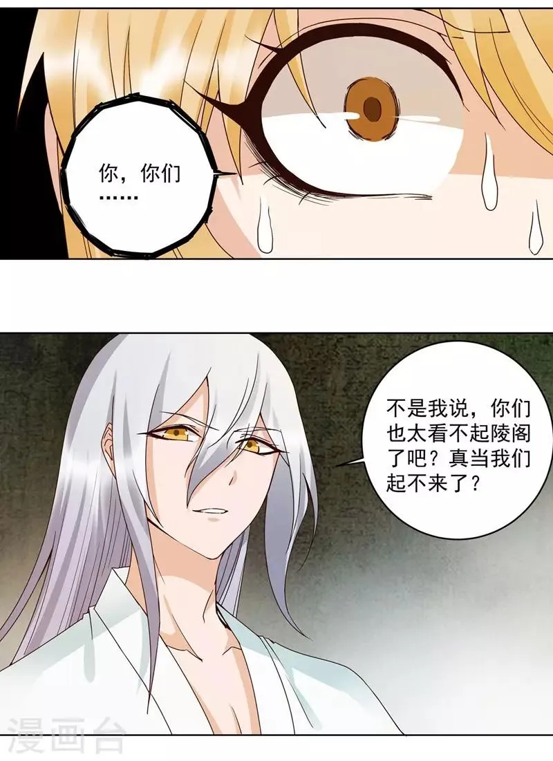 第137话 第11页
