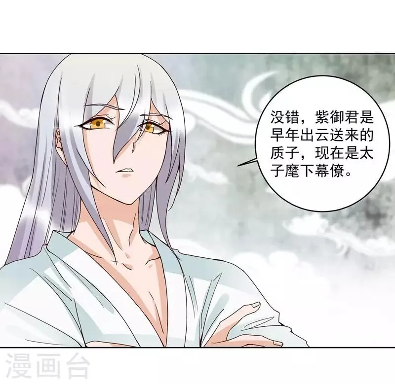 第137话 第13页