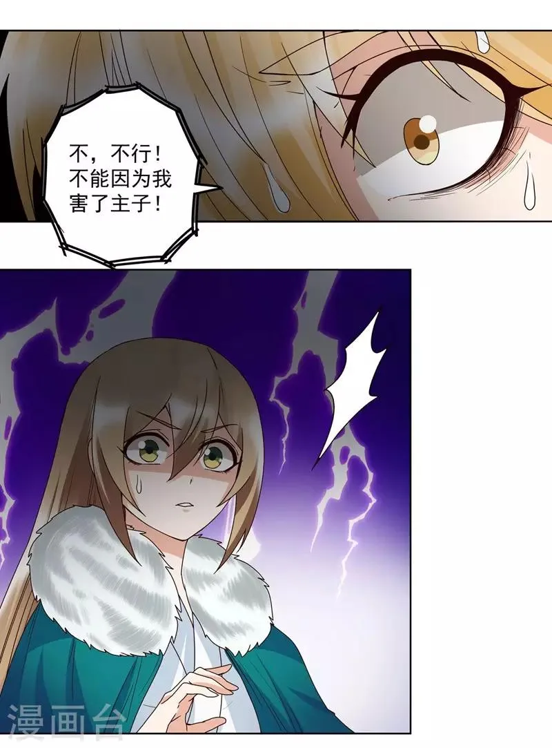 第137话 第15页