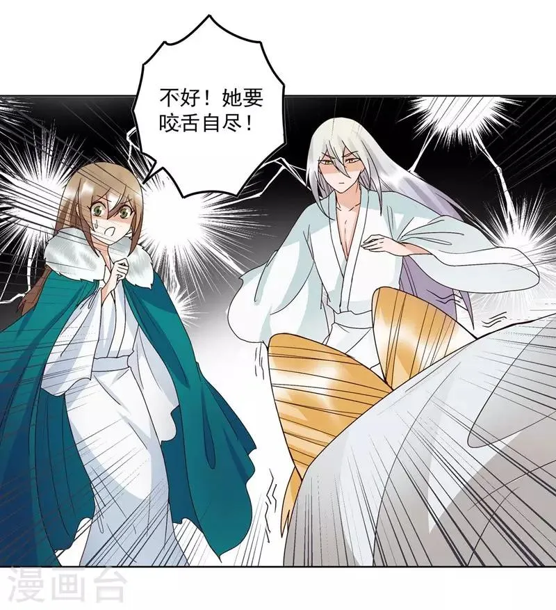第137话 第16页