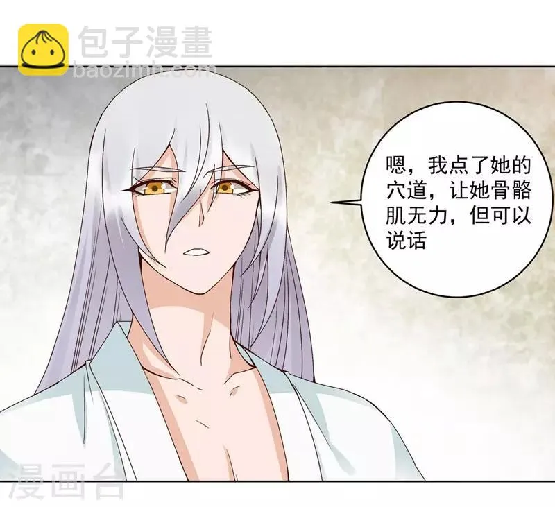 第137话 第20页