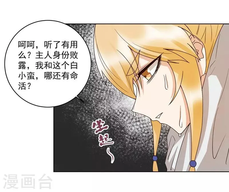 第137话 第22页