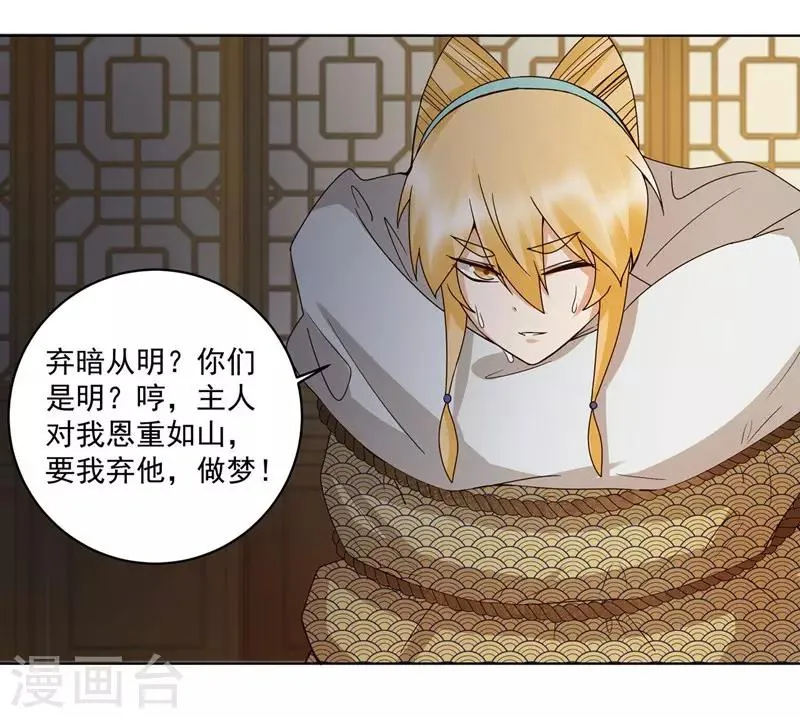 第137话 第24页