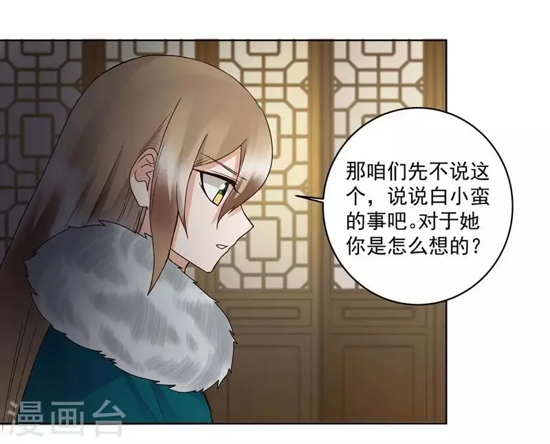 第137话 第25页
