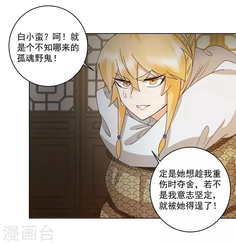 第137话 第26页