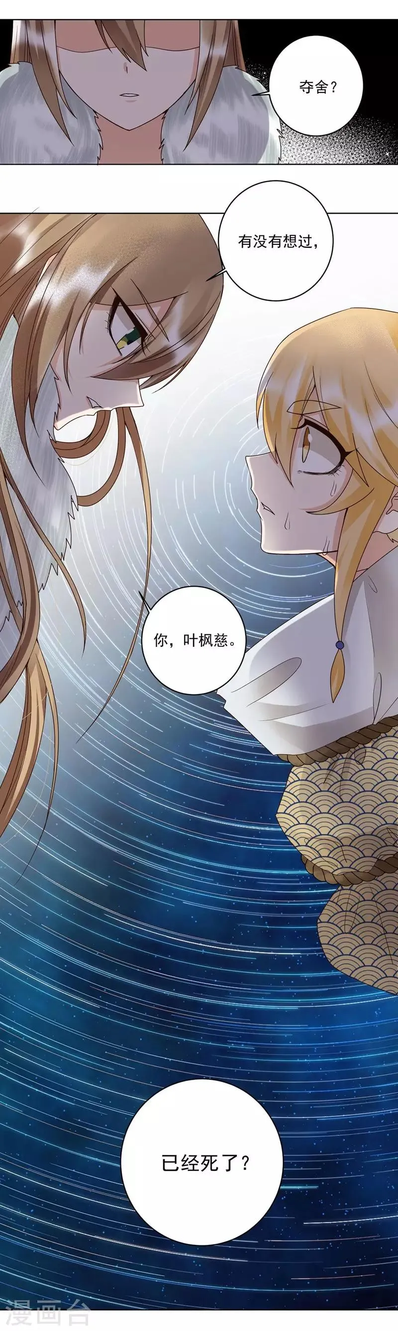 第137话 第27页