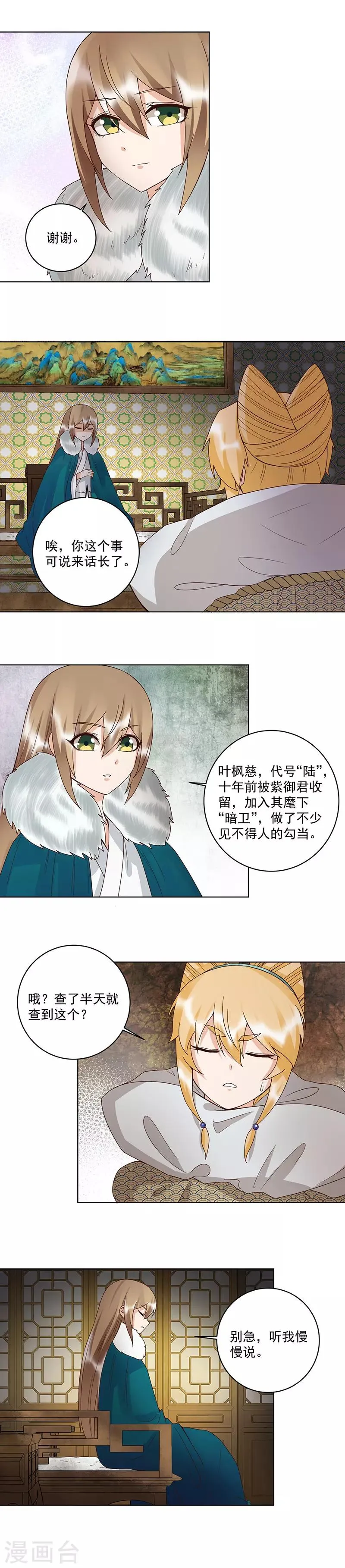 第138话 第2页