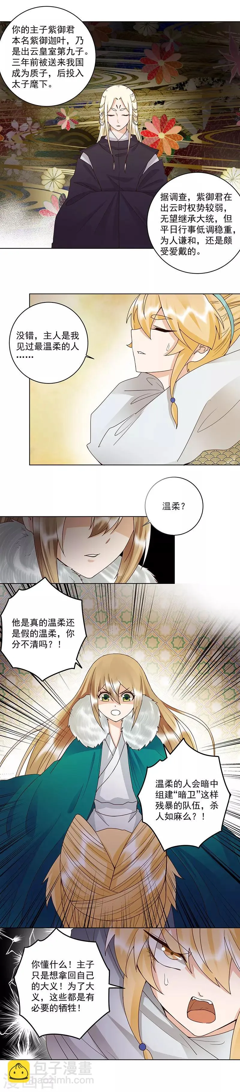 第138话 第3页