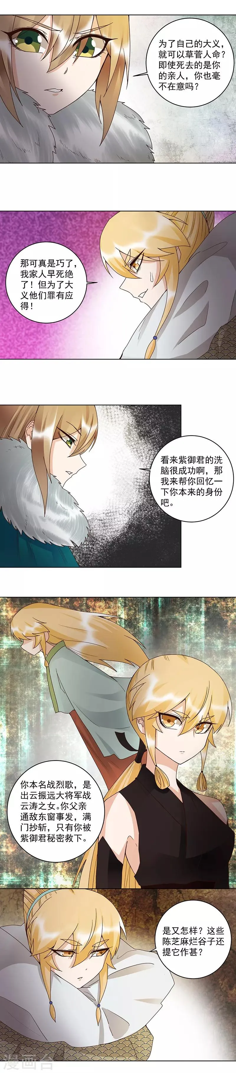 第138话 第4页