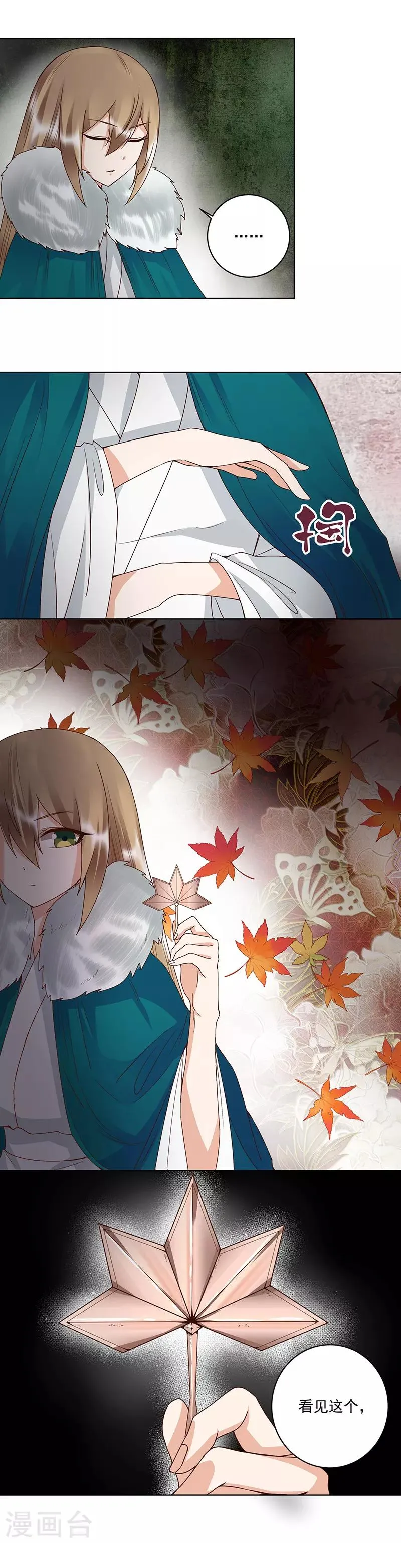 第138话 第5页