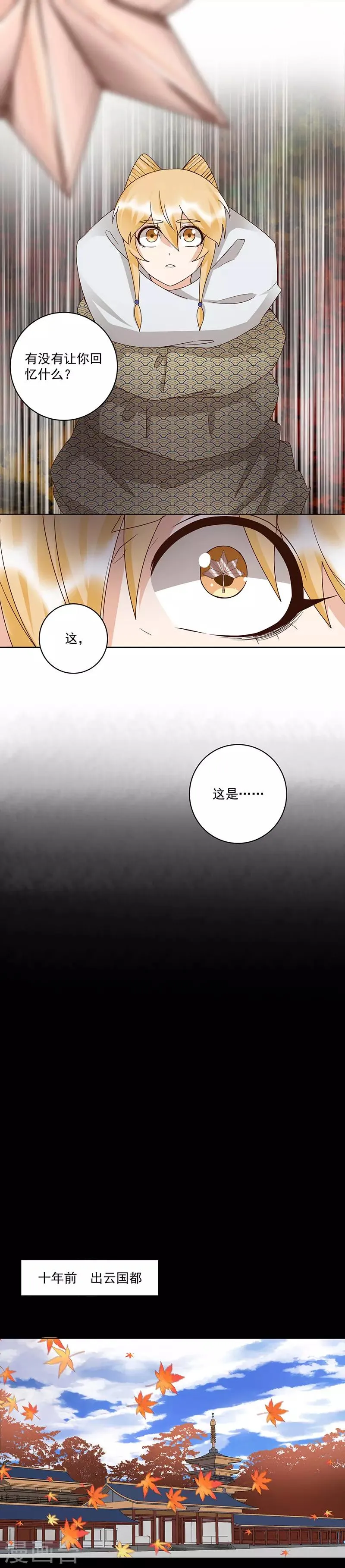 第138话 第6页