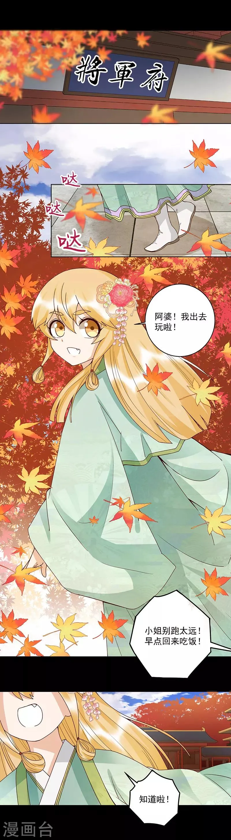 第138话 第7页