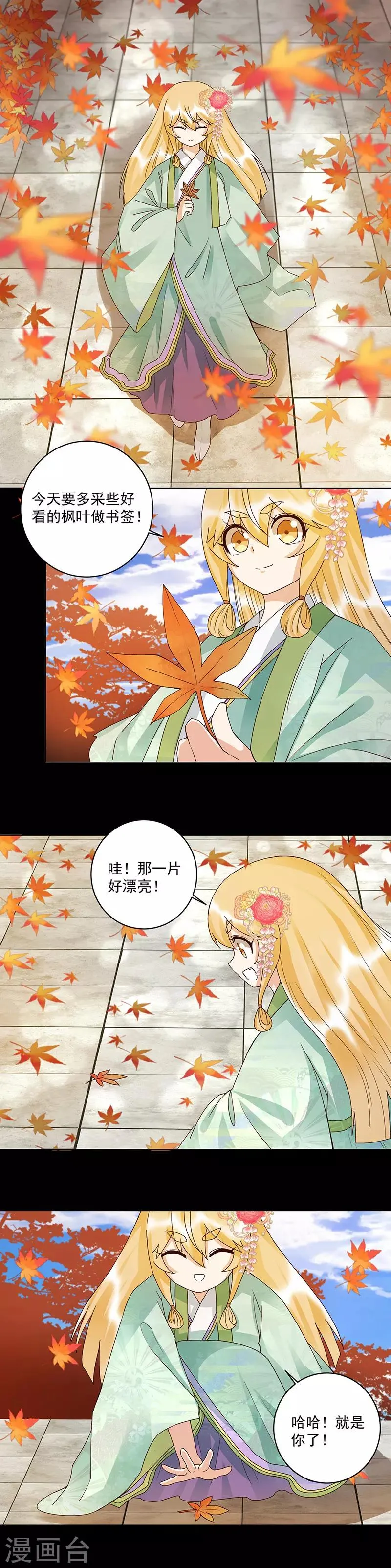第138话 第8页