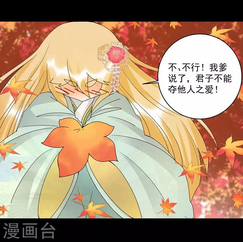 第139话 第5页