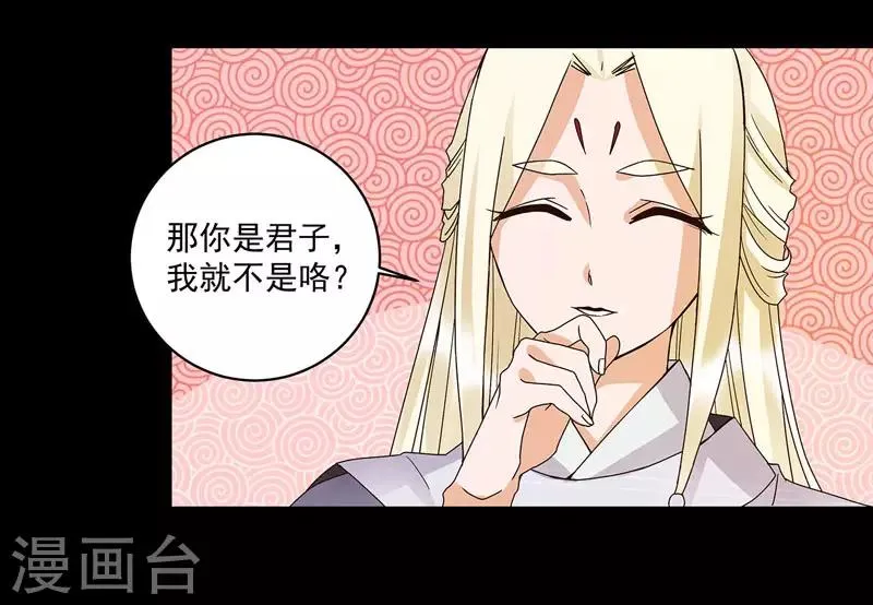 第139话 第6页