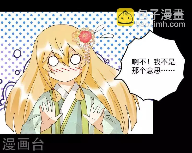 第139话 第7页