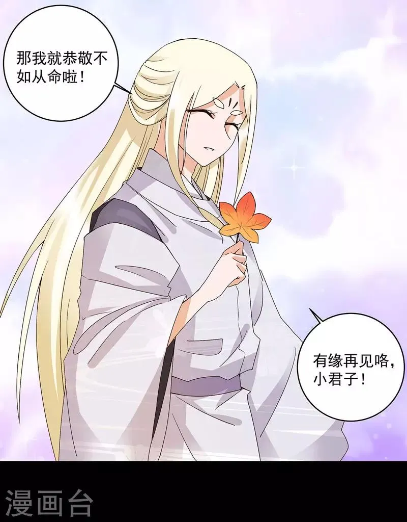 第139话 第9页