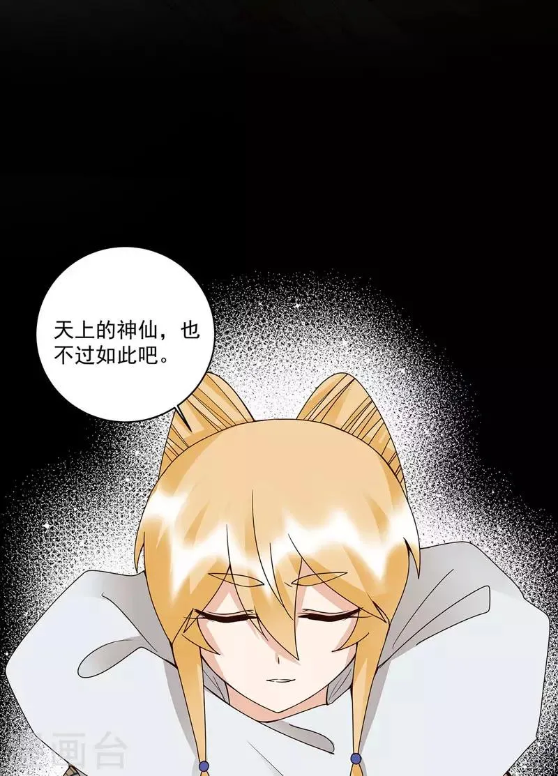 第139话 第12页
