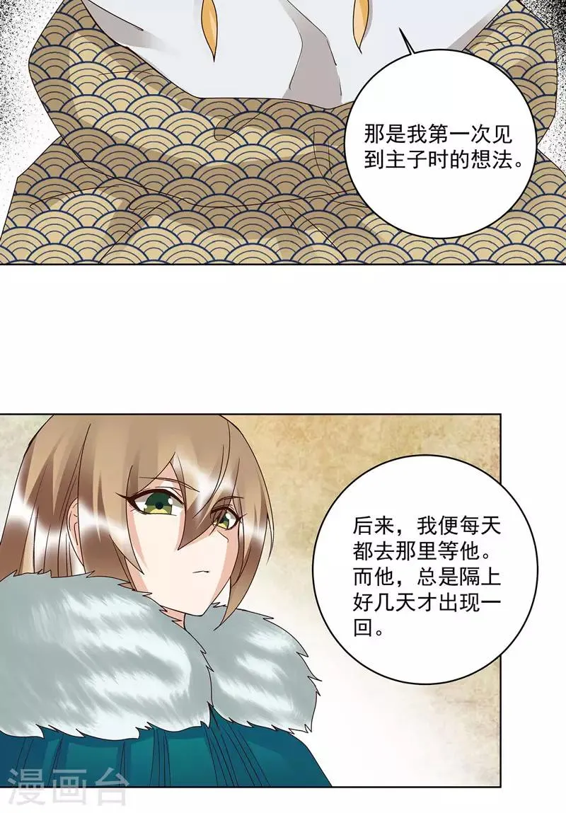 第139话 第13页