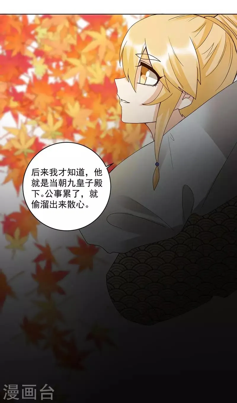 第139话 第14页