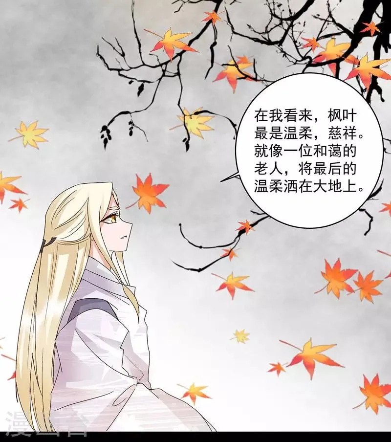 第139话 第21页