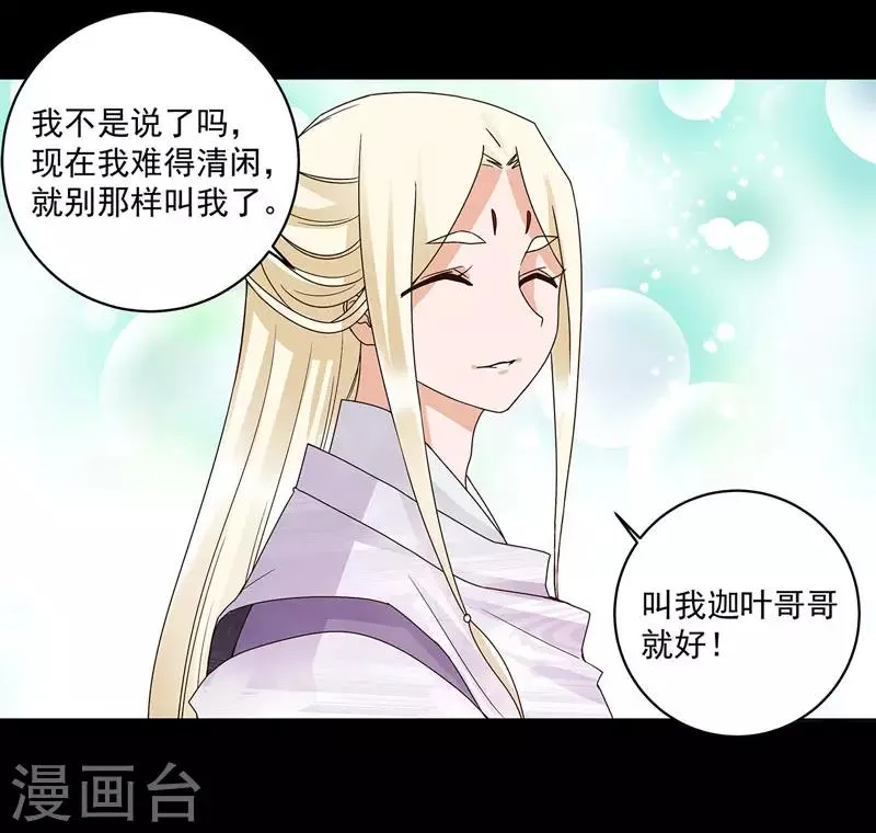 第139话 第24页