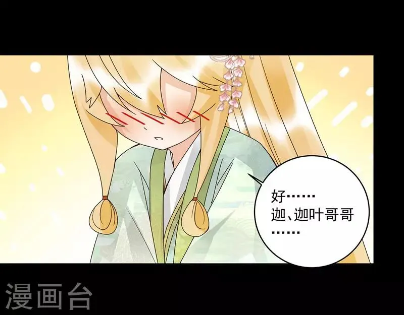 第139话 第25页