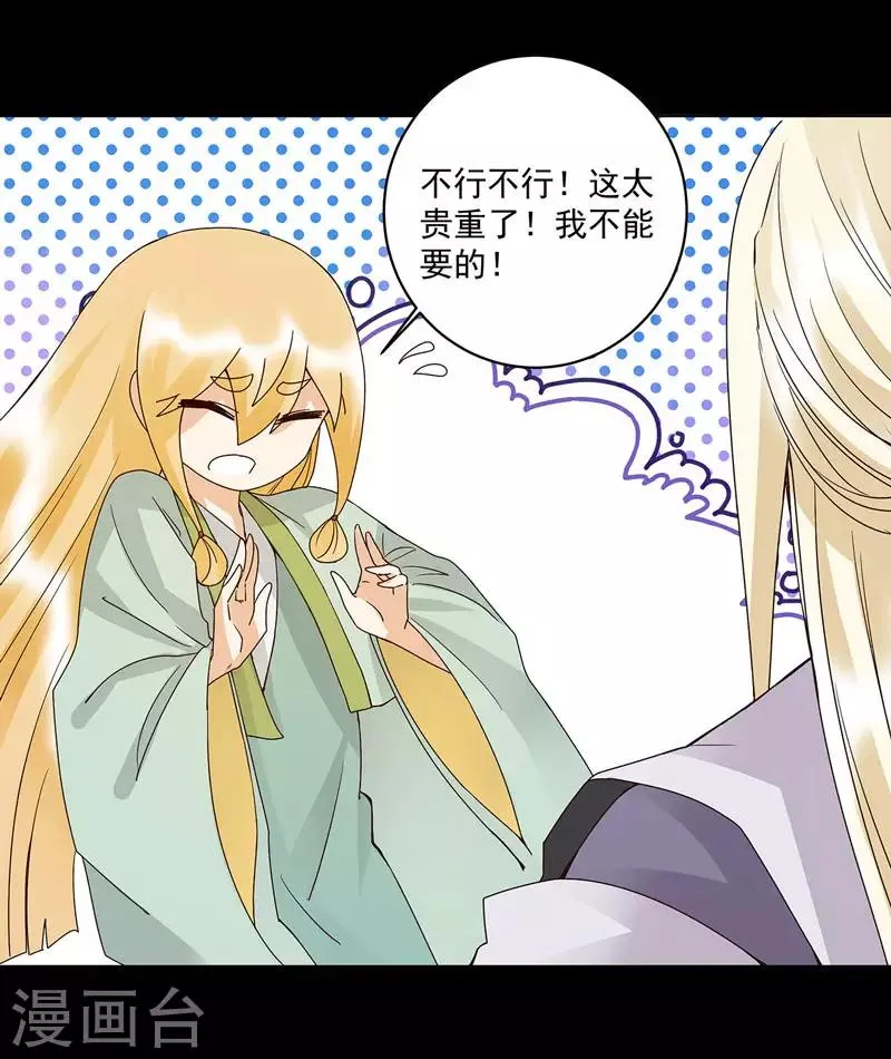 第139话 第30页