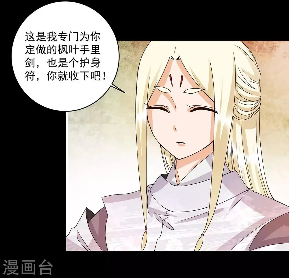 第140话 第2页