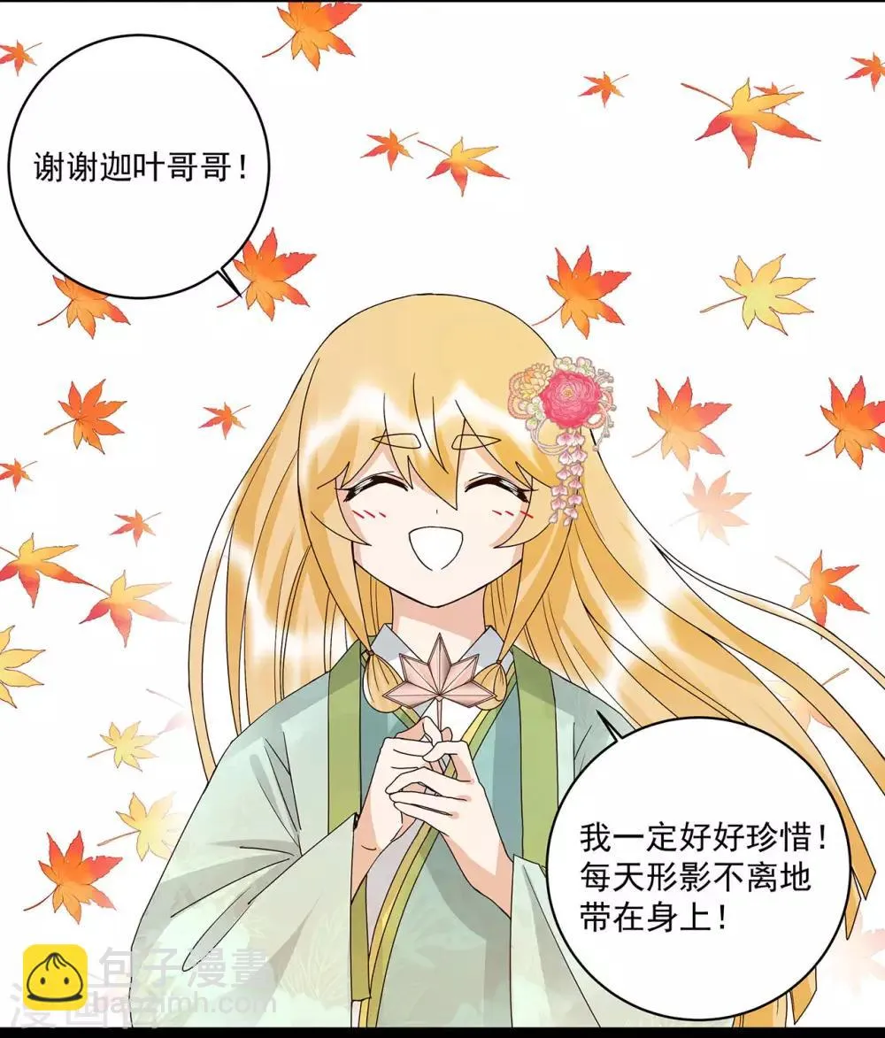 第140话 第5页