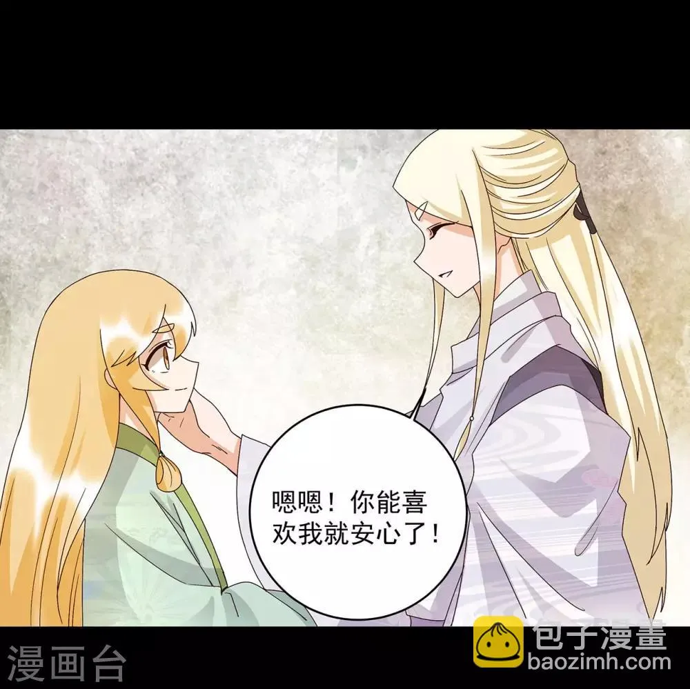 第140话 第6页