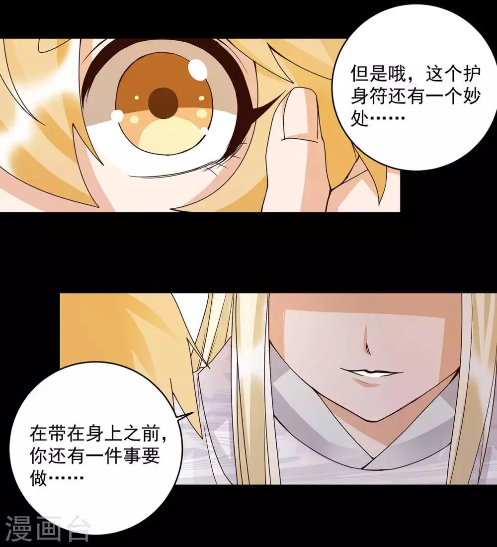 第140话 第7页