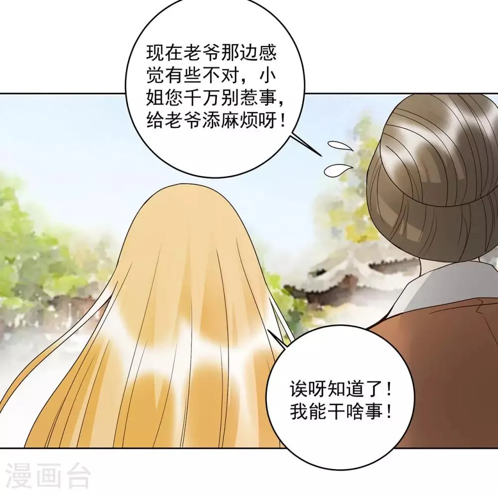 第140话 第11页