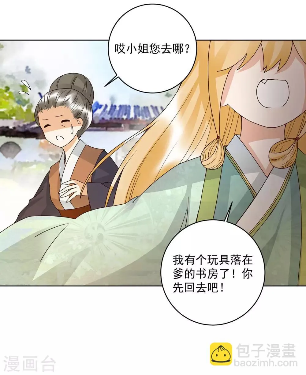 第140话 第12页