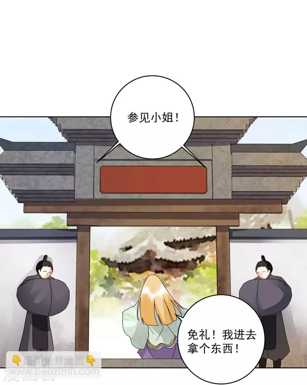 第140话 第13页