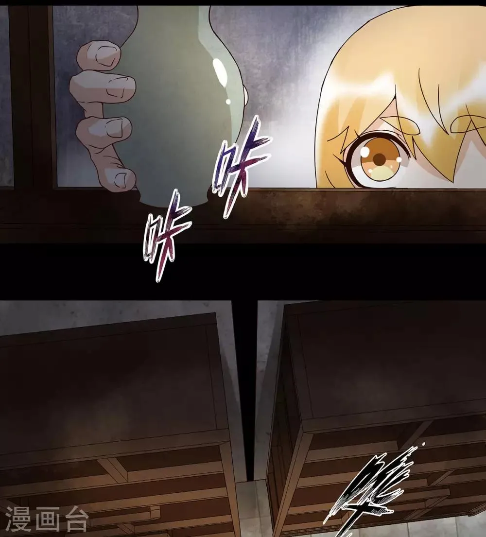 第140话 第20页