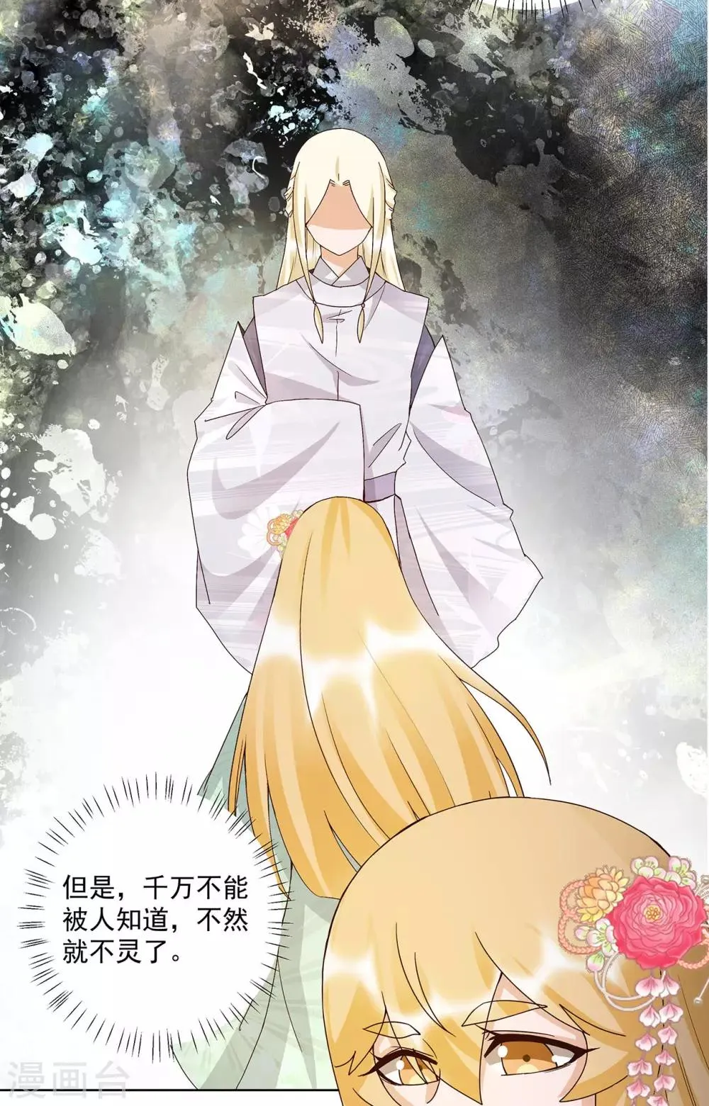 第140话 第27页