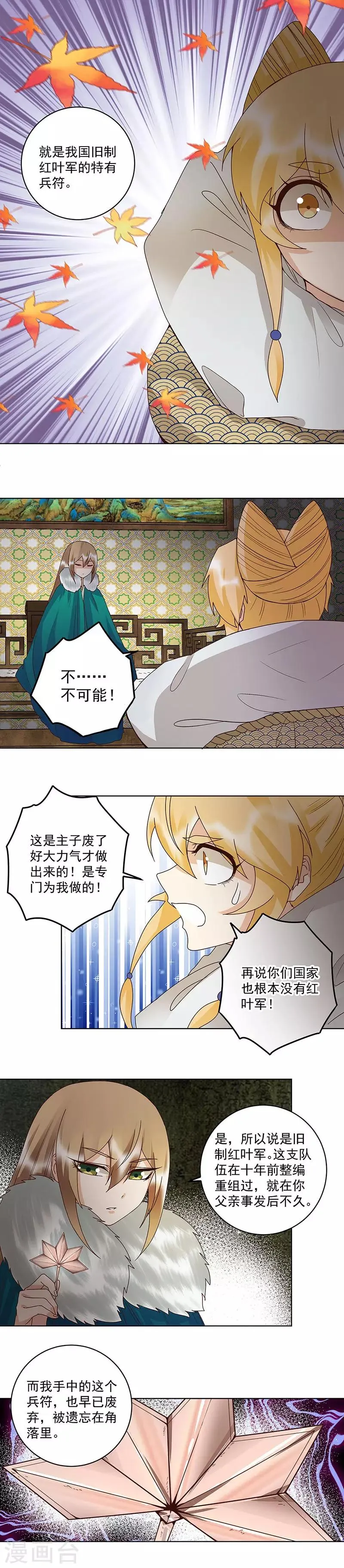 第141话 第3页