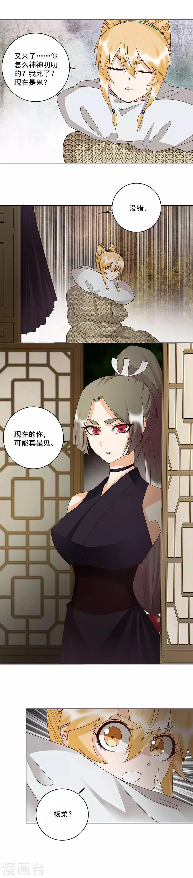 第141话 第5页