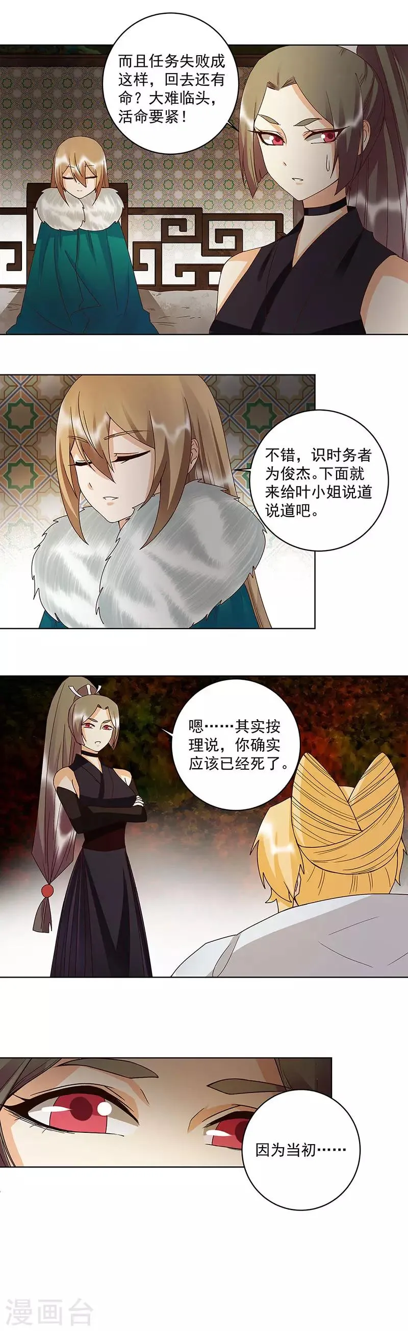 第141话 第7页