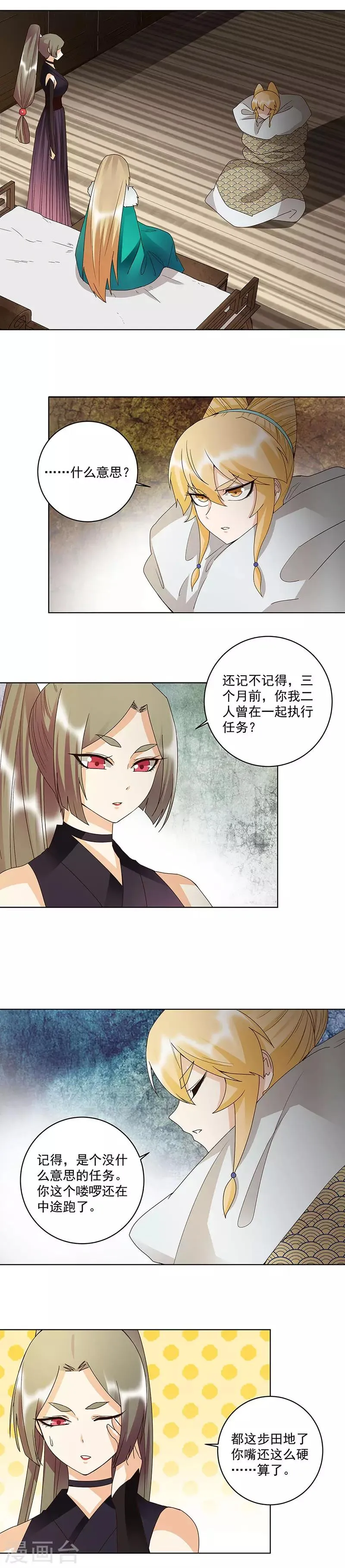 第142话 第2页