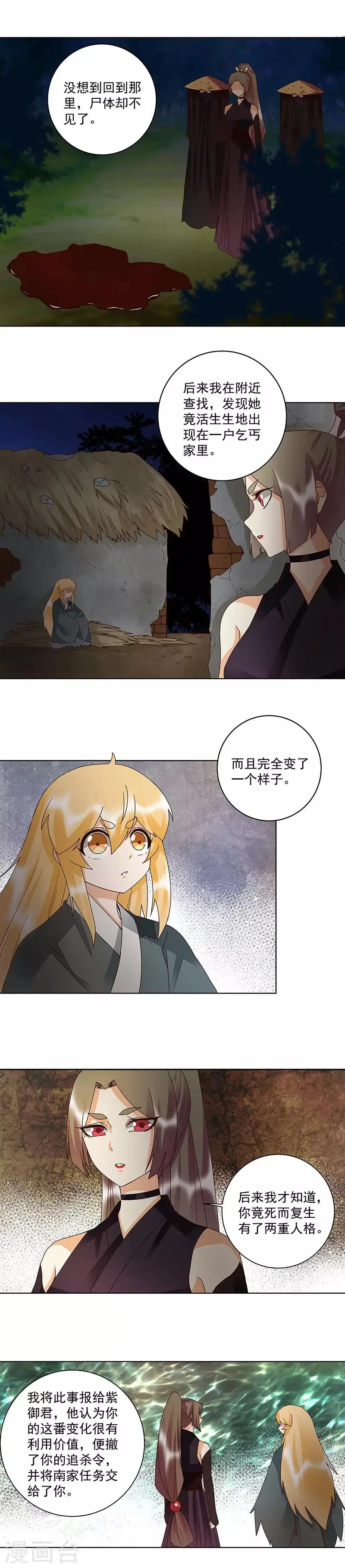 第142话 第5页