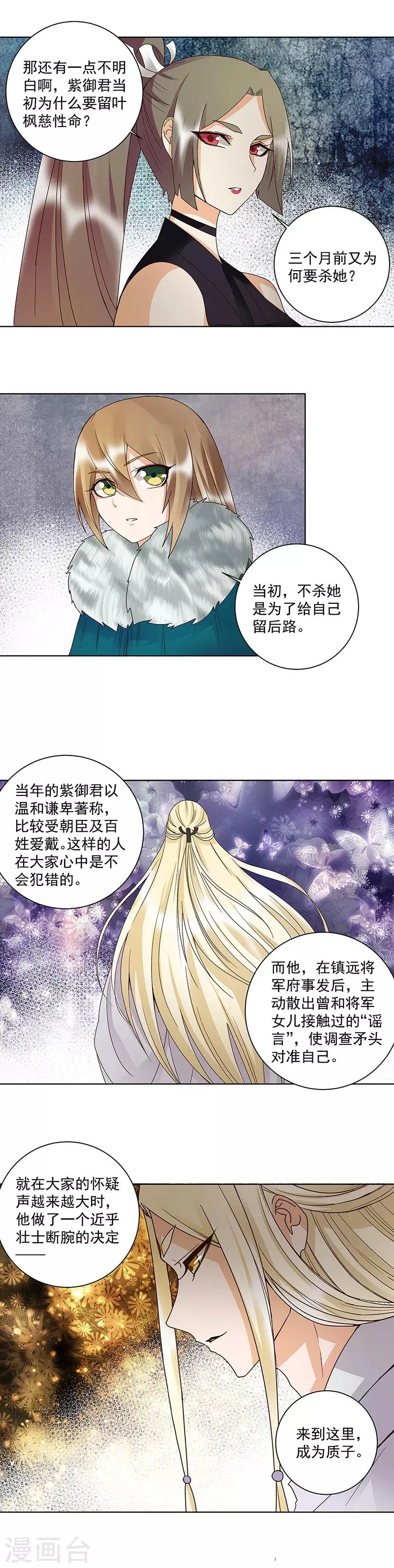 第143话 第1页